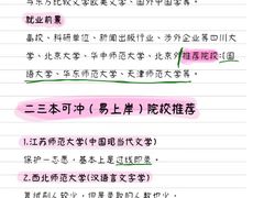 -中公教育考公考编(杨浦校区)