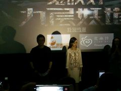 -喜满客巨幕/4D激光影城
