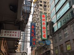 -澳洲牛奶公司(佐敦店)