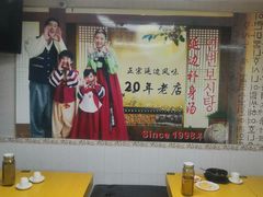 大堂-屋里家延边朝鲜族冷面(南园店)
