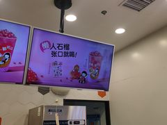 -CoCo都可(漫乐城店)