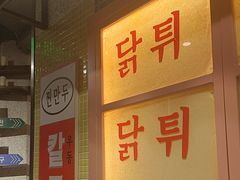 -姜胖胖无限自助烤肉(凯德天府店)
