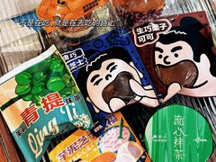 -辛一·铜锣烧(鸿寿坊店)