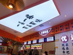 -天府国麻辣香锅(黄岛永旺店)