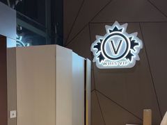 -VIP 威尔仕健身·游泳(嘉华中心店)