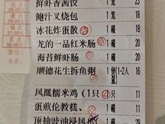 -龙的酒楼·手工早茶·顺德菜(近良路店)