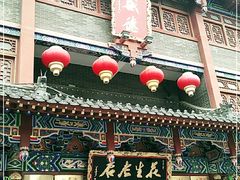 门面-兴盛德·麻辣花生大王·老店(中山路店)