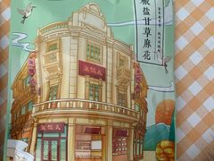 -皇饭儿·王润兴酒楼(河坊街店)