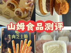 -山姆会员商店(上海浦东店)