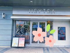 -喜茶(合肥中环城店)