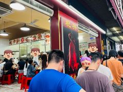 -杞兴东莞烧鹅
