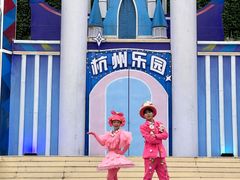 -杭州乐园