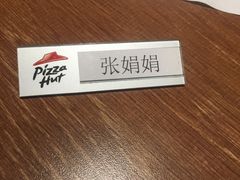 -必胜客(五道口店)