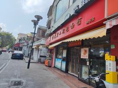 门面-食惠里小笼包面馆(越秀店)