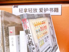 -阅读家(南海天河城店)