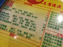 菜单-顺记冰室(宝华路店)