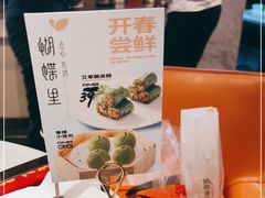 -蝴蝶里·粤菜·点心(滨江龙湖店)