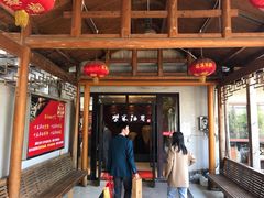 门面-柴米油盐(土菜院子店)