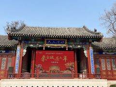 -即墨古城