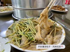 -开封灌汤包子铺(尚志大街店)