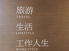 -茑屋书店(天目里店)
