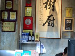 -树厨贵州菜(大十字店)