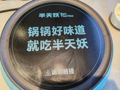 -海底捞火锅(龙湖北京大兴天街店)