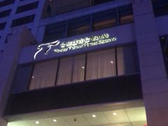 -北京盘古七星酒店