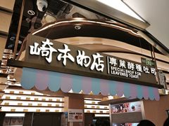 -杭州湖滨in77