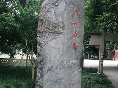 -杭州西湖风景名胜区-钱祠表忠