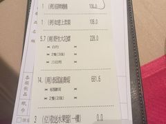 账单-陶陶居海鲜酒家(新马路店)