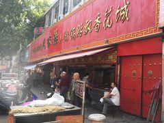 门面-西工饭庄快餐厅(西工小街店)