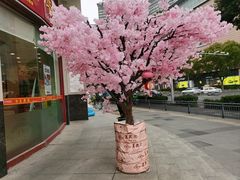 -王興記(中山路店)