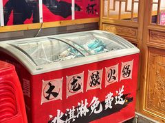 -大龙燚火锅(南山大道店)
