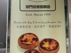 -安德鲁饼店(总店)