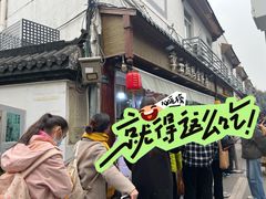 -章云板鸭(评事街店)