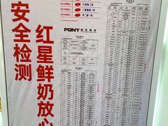 -红星前进面包牛奶公司(五道口购物中心店)