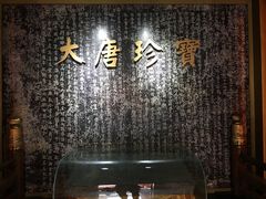-法门文化景区