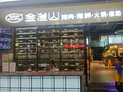 -金滏山烤肉·海鲜·火锅自助餐厅(襄阳万达店)