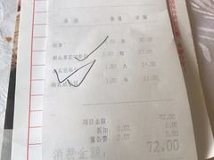 账单-合晋食府(广州合晋帝苑酒店)