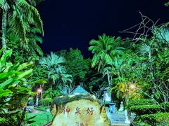 -三亚海棠湾南田温泉神龙谷