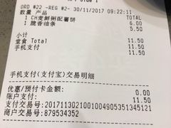 账单-麦当劳(山大路店)