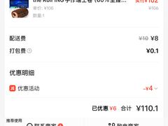 -the Roll'ING手作瑞士卷专门店(卓悦中心店)