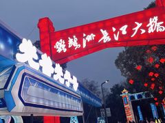 -武汉园博园(武汉自然博物馆)