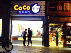 iphone_upload_pic-CoCo都可(新街店)