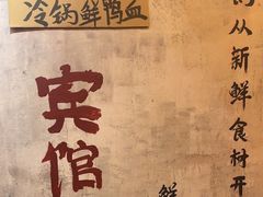 -旧街市鲜货老火锅(大光路店)