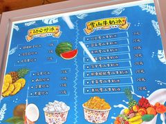 菜单-初心炒酸奶(厚德品园店)
