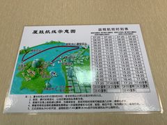 -国际邮轮中心码头(厦鼓码头)