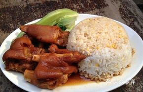 Beauty Pig's Foot Rice