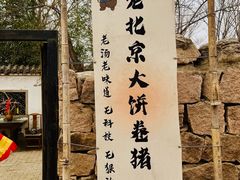 -辛庄国际文化艺术区